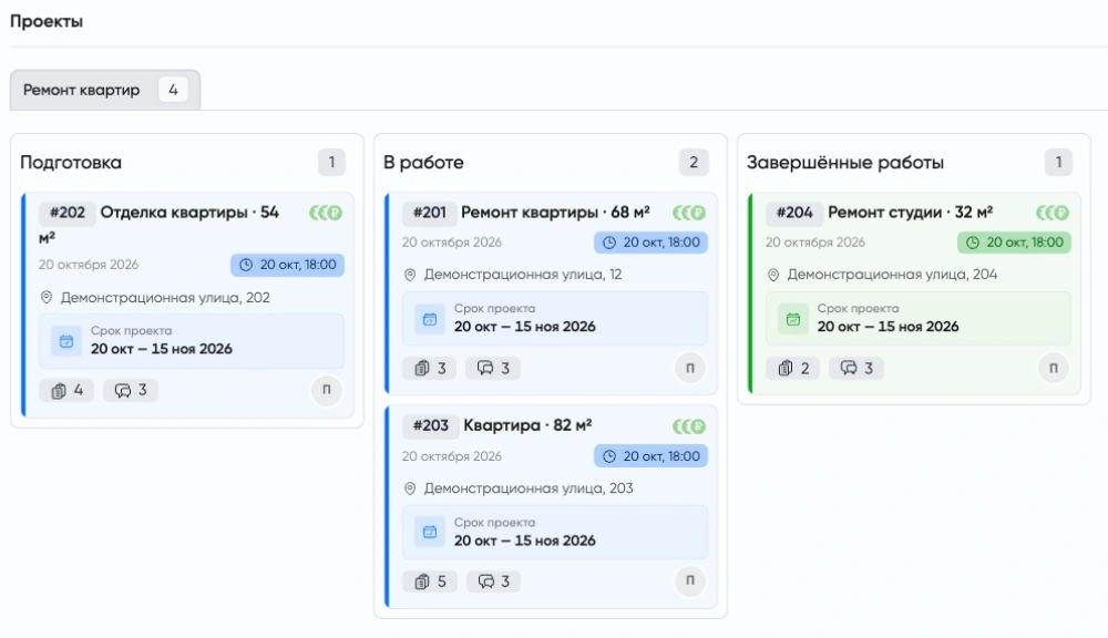 Нативная доска проектов DOMO с вымышленными объектами, адресами и сроками работ.