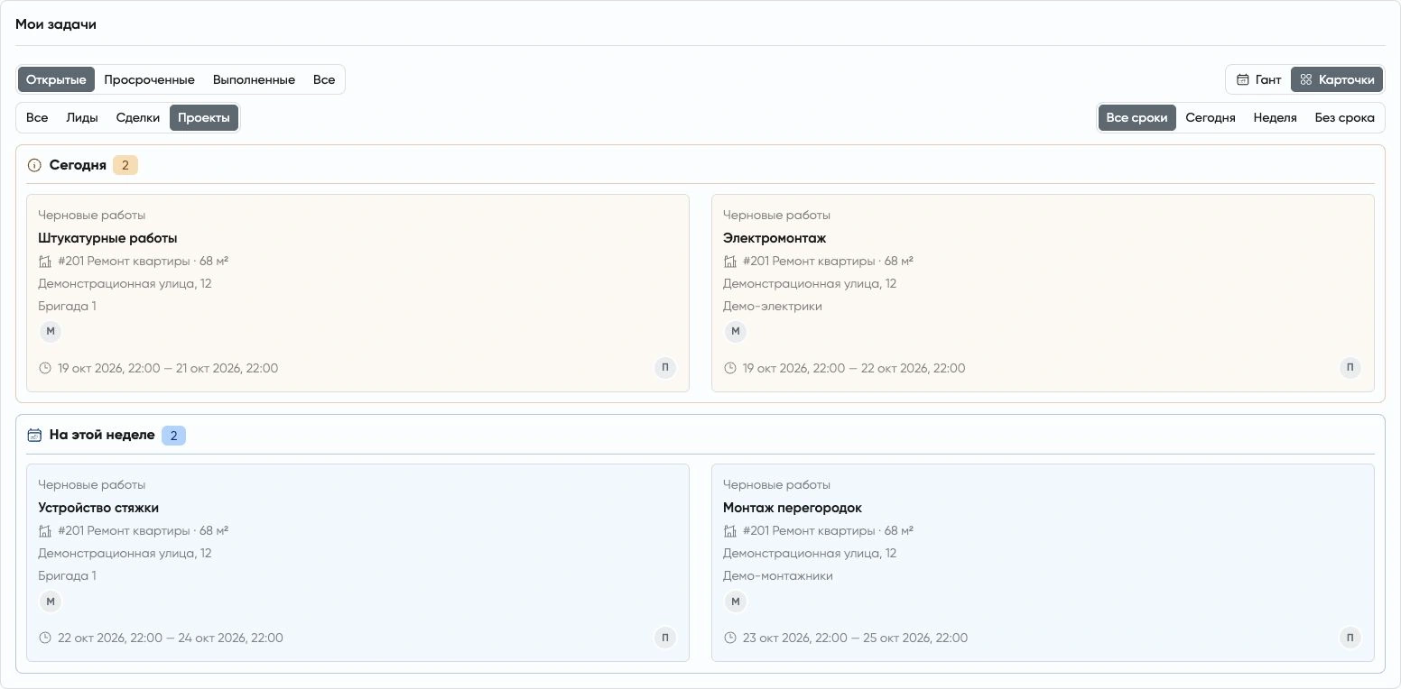 Нативный список задач DOMO с вымышленными работами, сроками и назначенными сотрудниками.